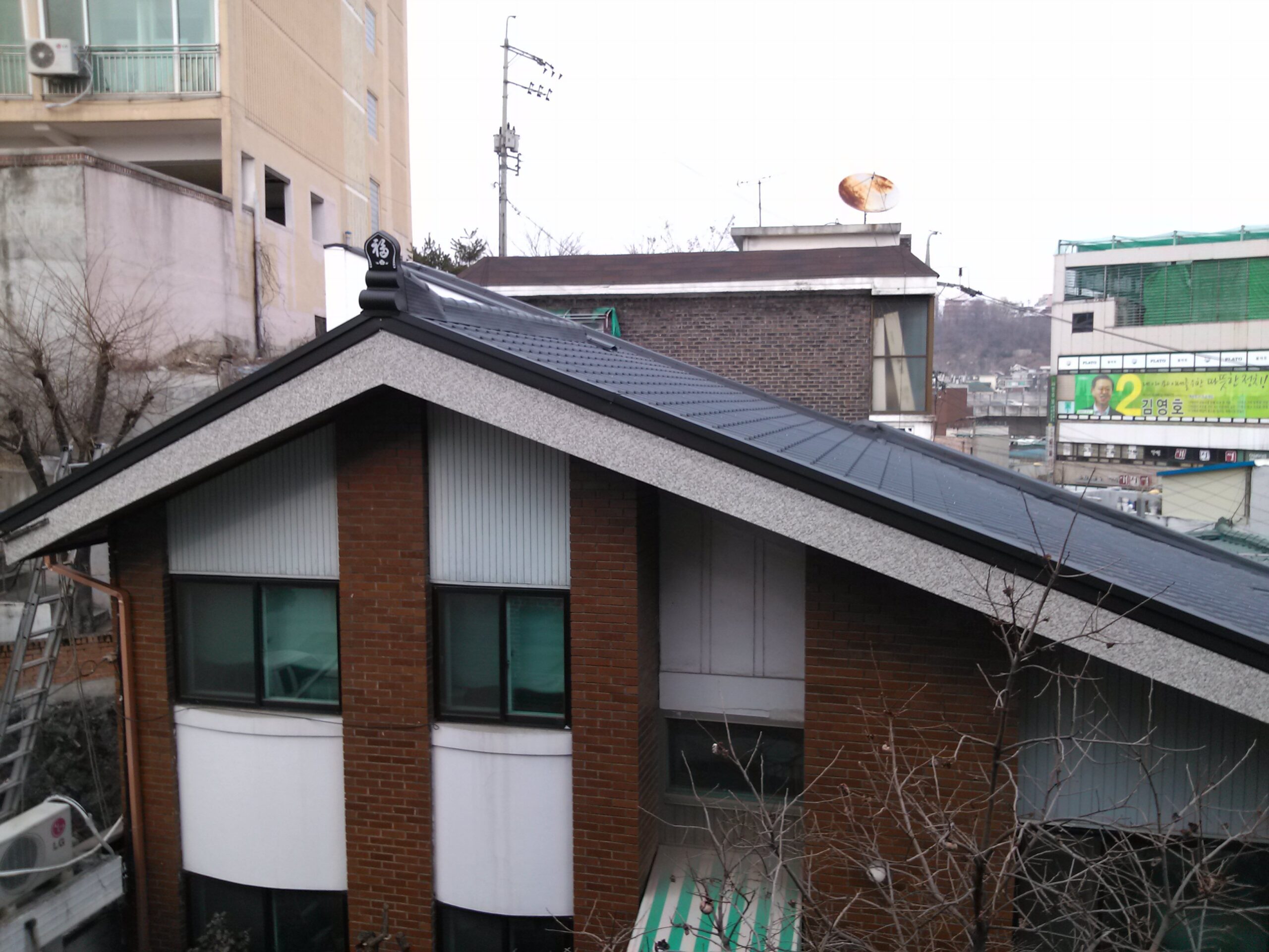 서울 서대문구 단독주택 블랙 칼라강판 지붕 공사 완료